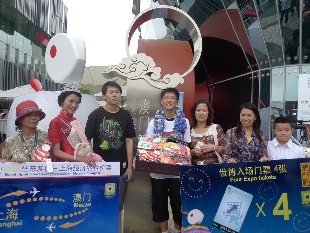 上海世博「澳門特別日」幸運兒獲獎。