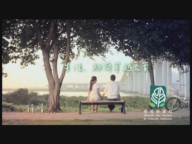 環境保護局推出「愛綠‧愛生活之明媚春日篇」宣傳短片。