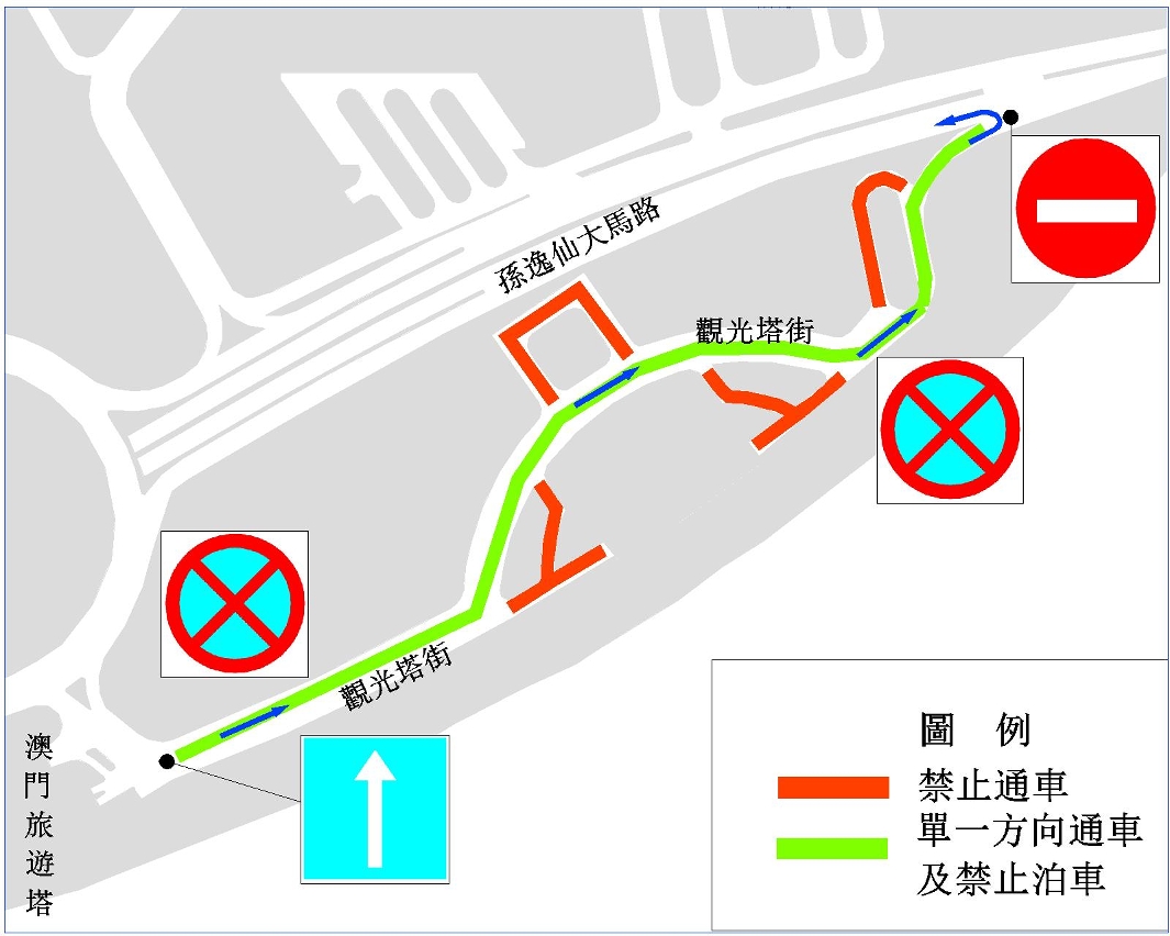 觀光塔街交通改動示意圖