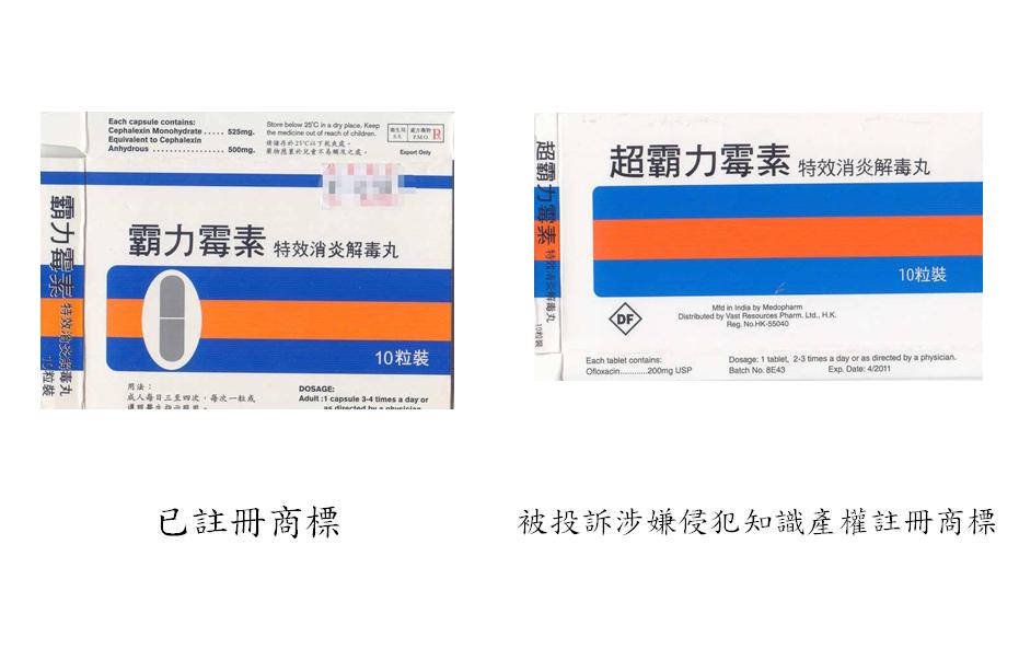 商標比對相片