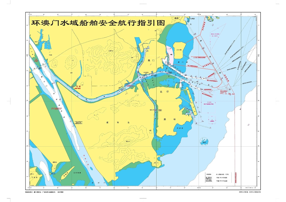 《環澳門水域船舶安全航行指引圖》