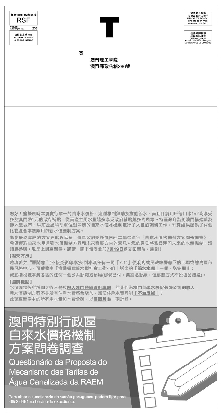 問卷封面式樣