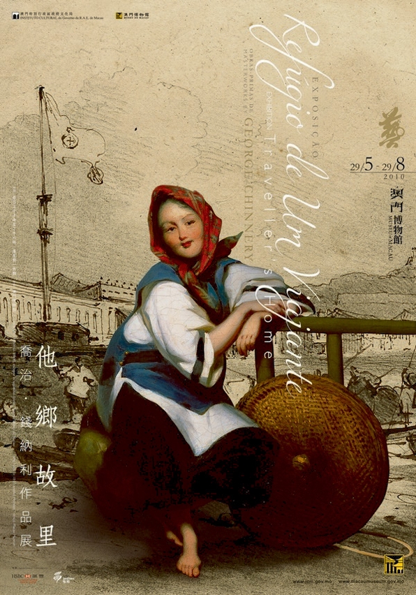 《他鄉故里——喬治‧錢納利作品展》月底揭幕