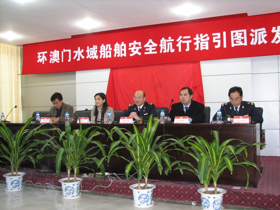 澳珠兩地海事部門代表出席儀
