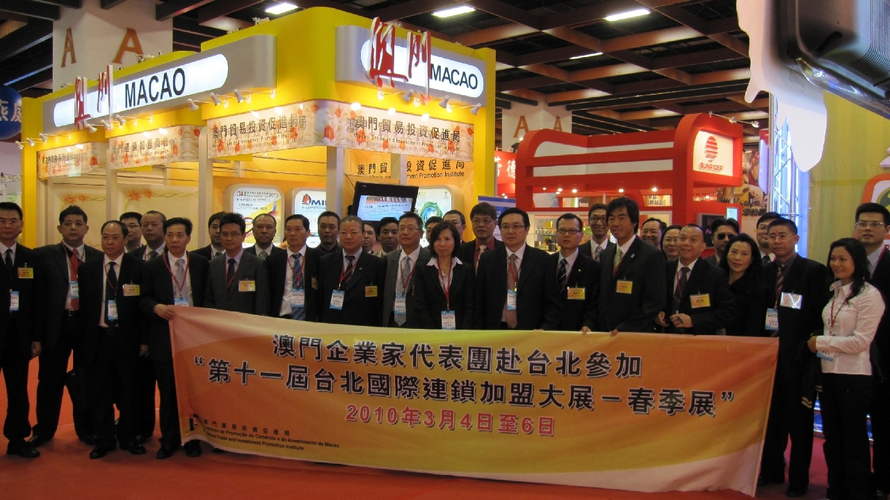 澳門企業家代表團赴台北參加第十一屆台北國際連鎖加盟大展－澳門館