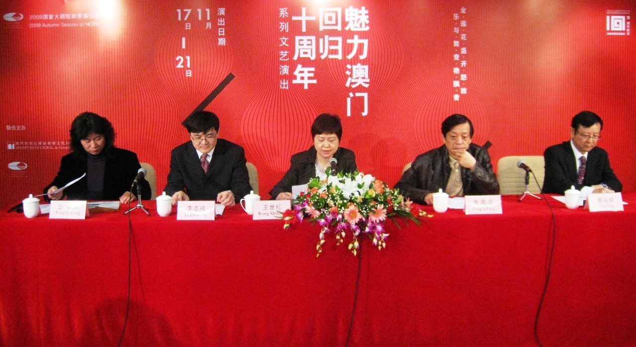 澳門文化局王世紅副局長、國家大劇院演出部李志祥部長、澳門樂團曹以楫總經理、澳門中樂團音樂總監兼首席指揮彭家鵬及舞劇《奔月》藝術總監應萼定等出席媒體見面會