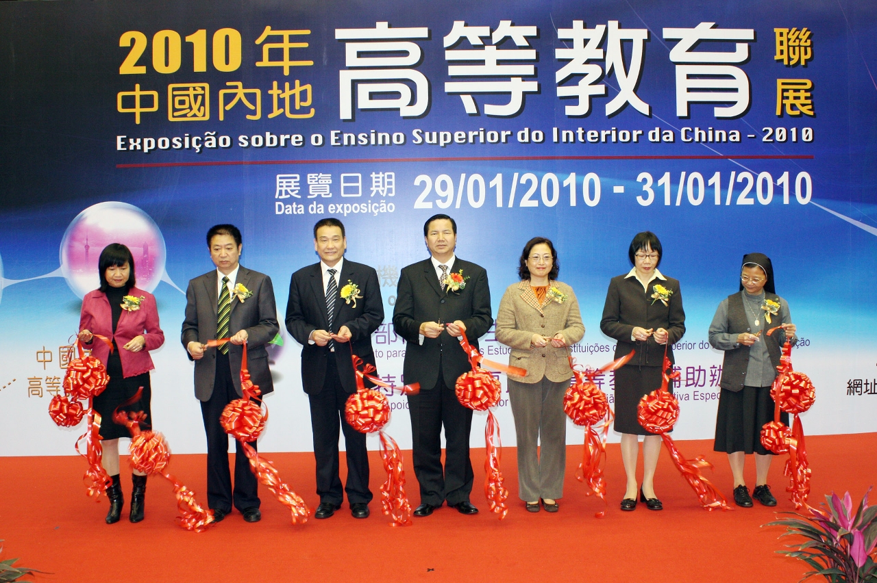 2010年中國內地高等教育聯展剪綵儀式