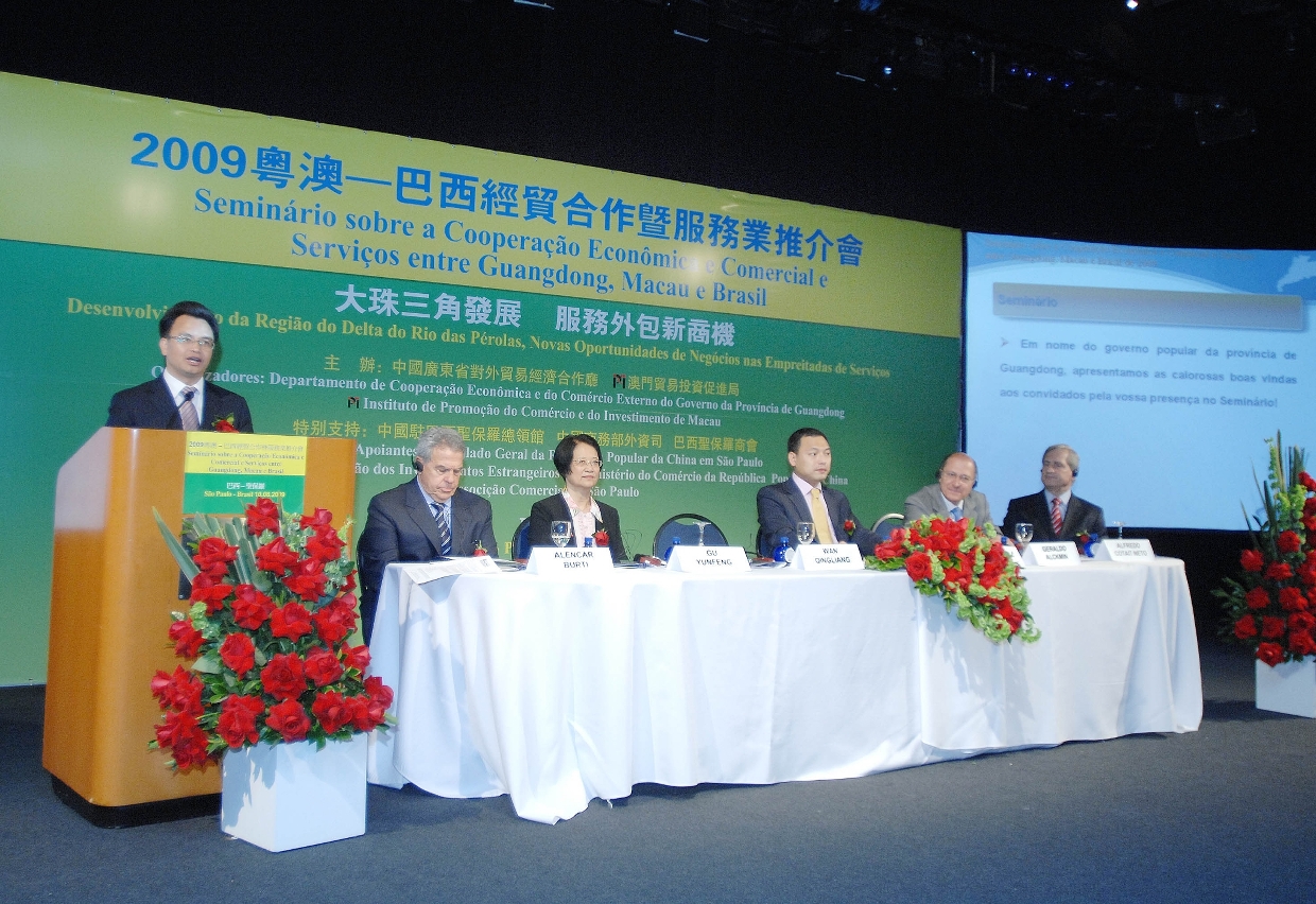 廣東省副省長萬慶良出席在巴西聖保羅市舉行「2009粵澳–巴西經貿合作暨服務業推介會」(圖片由Macaulink提供)