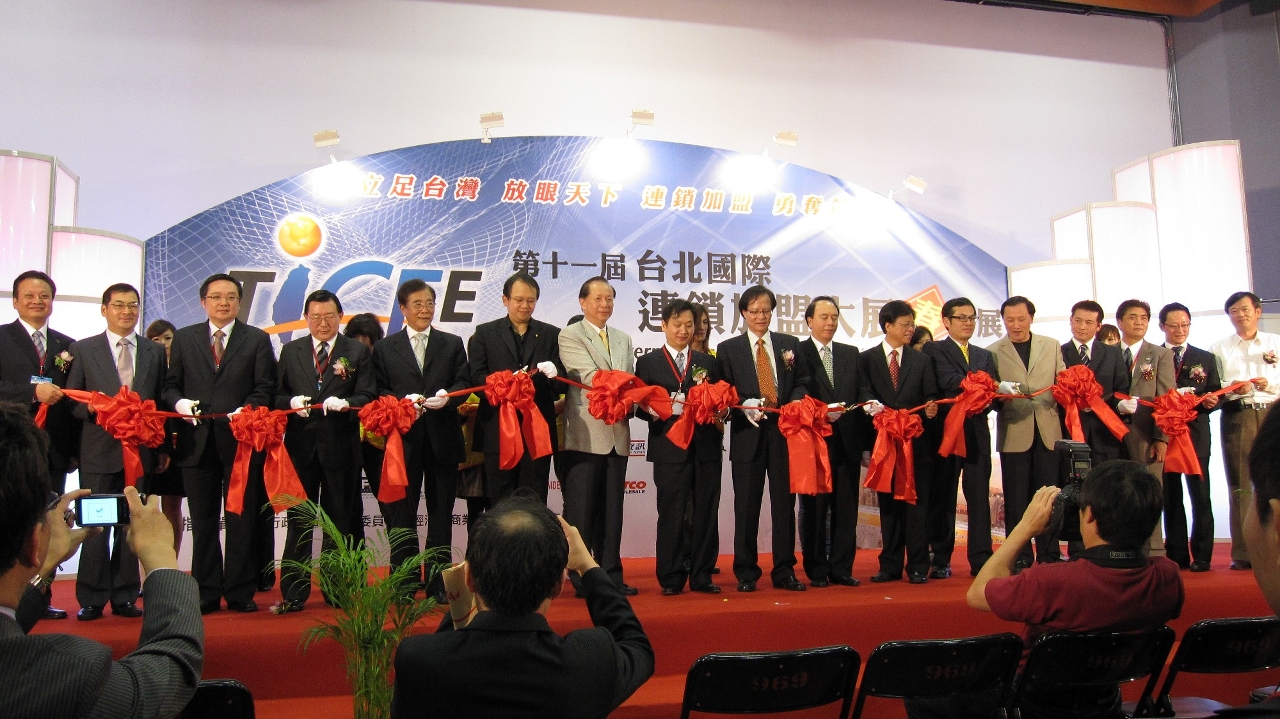 澳門企業家代表團赴台北參加第十一屆台北國際連鎖加盟大展－開幕式