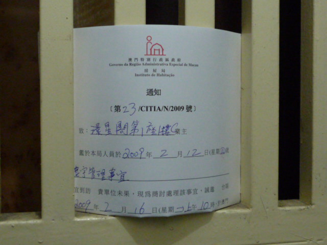 樓宇滲漏水聯合處理中心張貼通告，聯絡業主處理滲漏問題