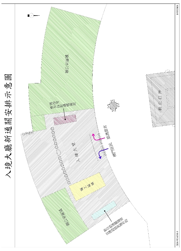 關閘入境大廳新通關安排示意圖