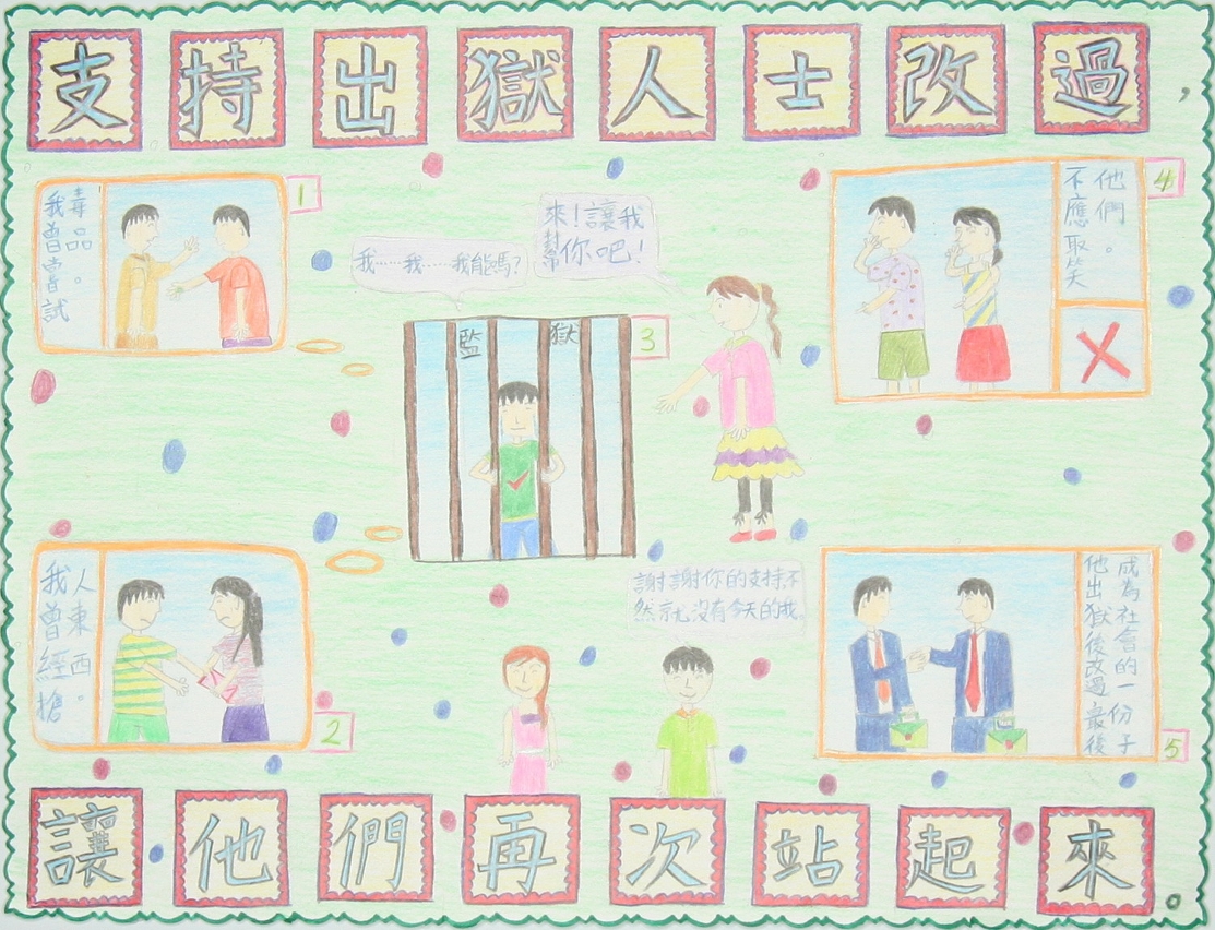 小學組-亞軍作品_菜農子弟學校-李慧琳.