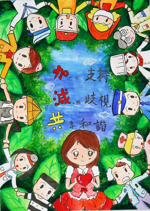 中學組-亞軍作品_勞工子弟學校-鄭又榕