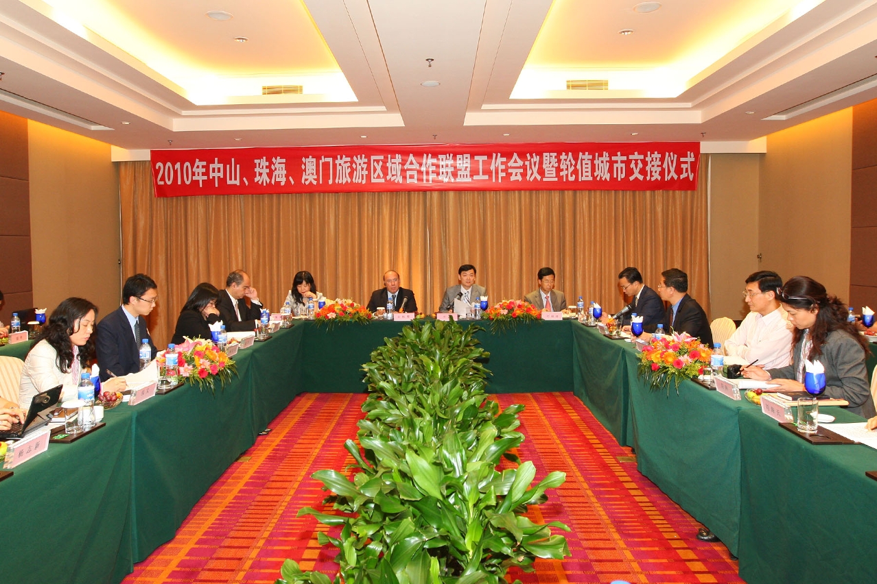 三地旅遊部門領導出席中珠澳旅遊區域合作聯盟會議