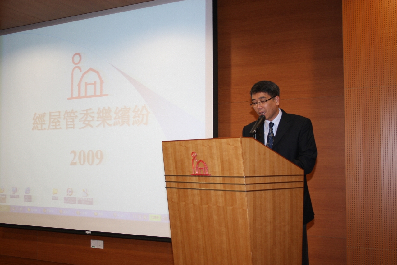 房屋局副局長譚光民在「經屋管委樂繽紛2009」活動上致辭