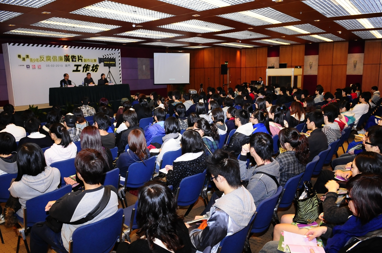 「粵港澳青少年反腐倡廉廣告片創作比賽」澳門區工作坊，參賽者踴躍發問