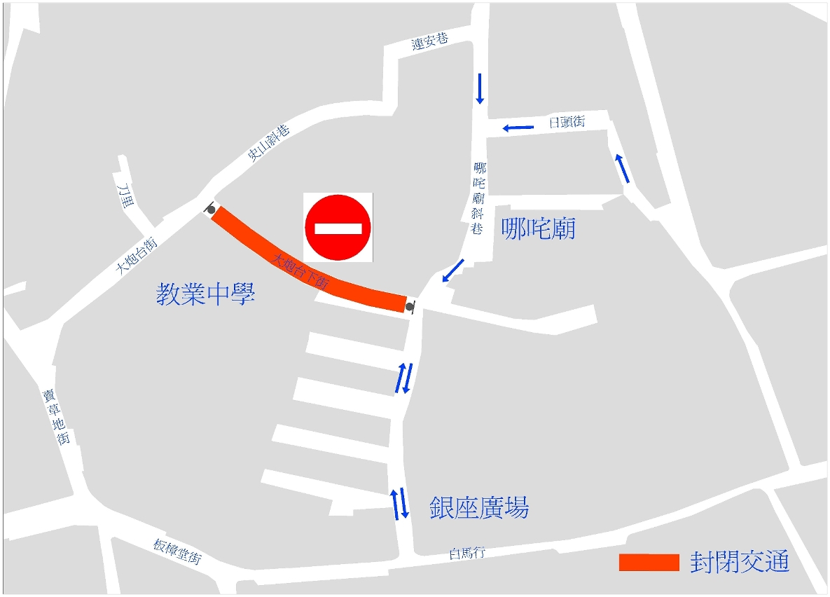 大炮台下街封路示意圖