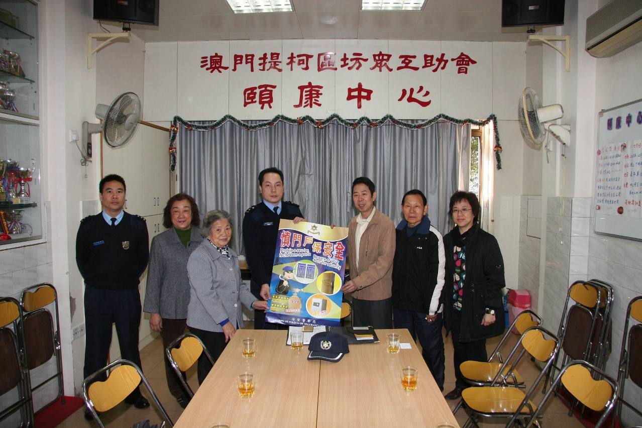 治安警察局拜訪提柯坊會