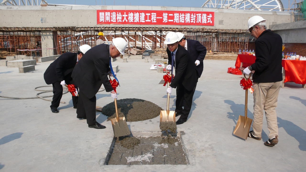 關閘邊檢大樓第二期擴建工程結構工程進行平頂儀式