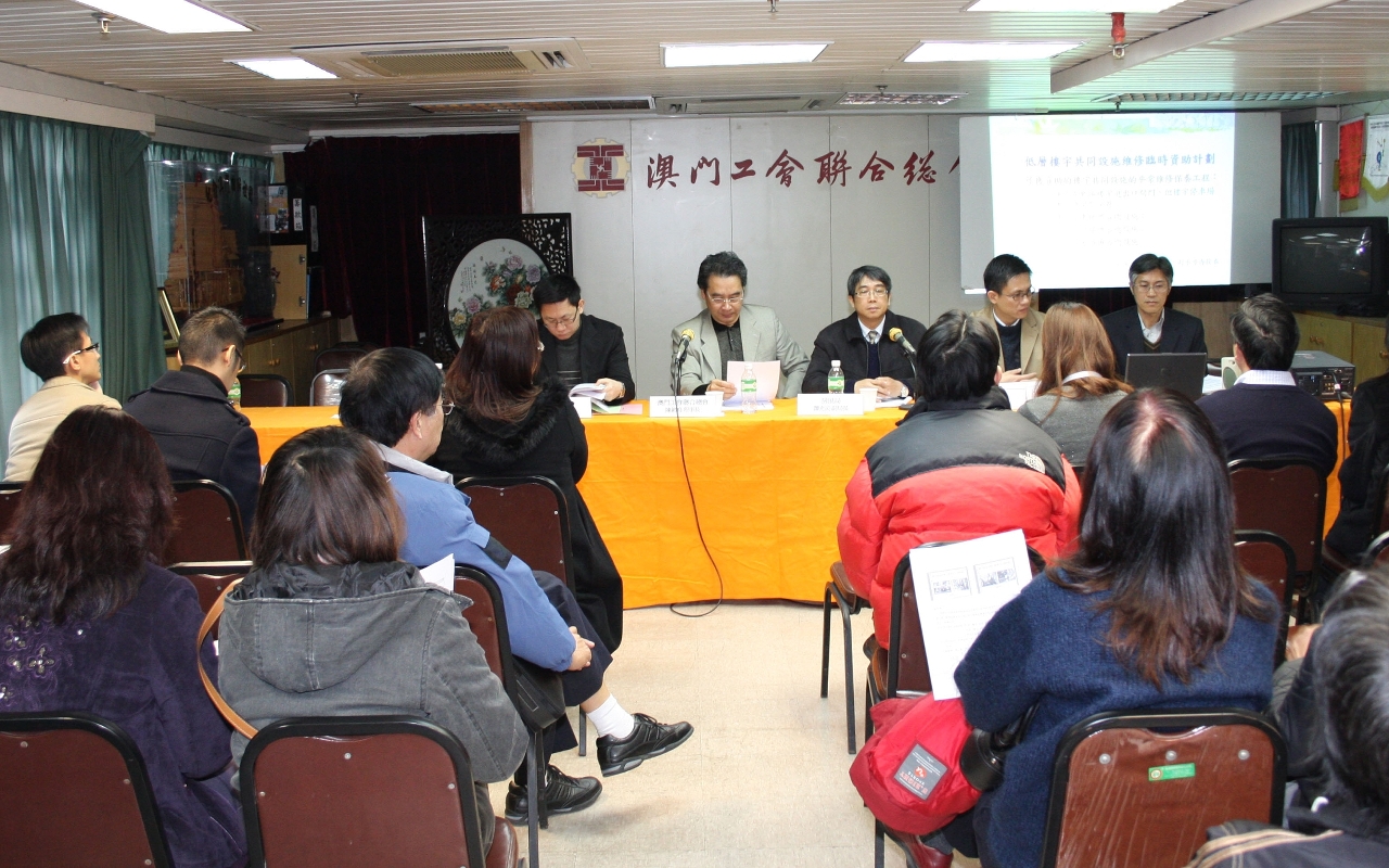 房屋局與澳門工會聯合舉辦說明會