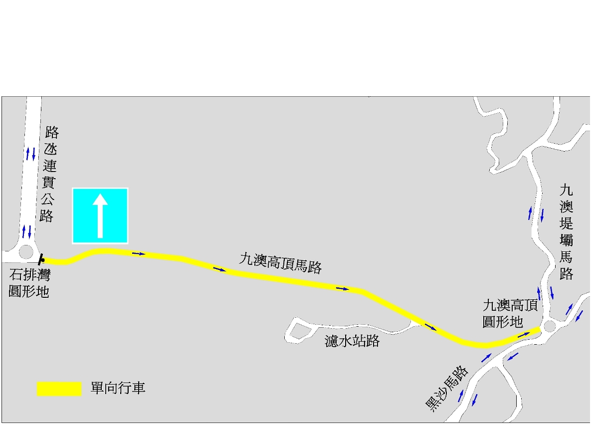 路環九澳高頂馬路交通改動示意圖