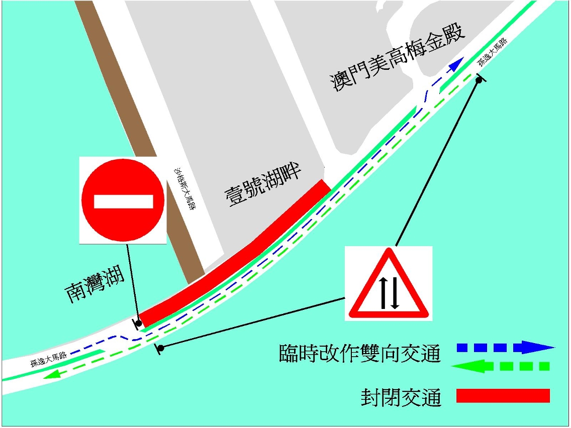 孫逸仙大馬路交通改動示意圖