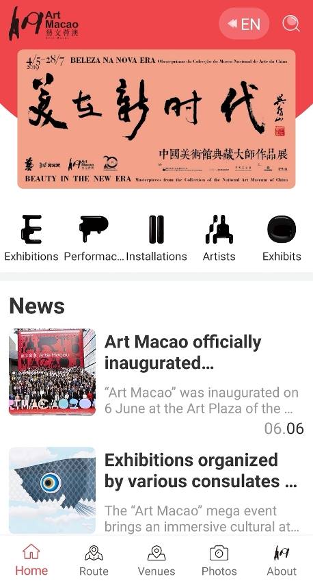 mobile application “Art Macao”