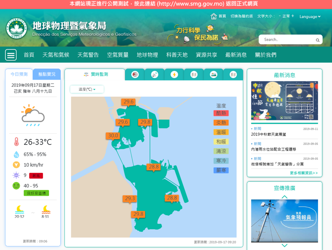 氣象局新網頁試用版