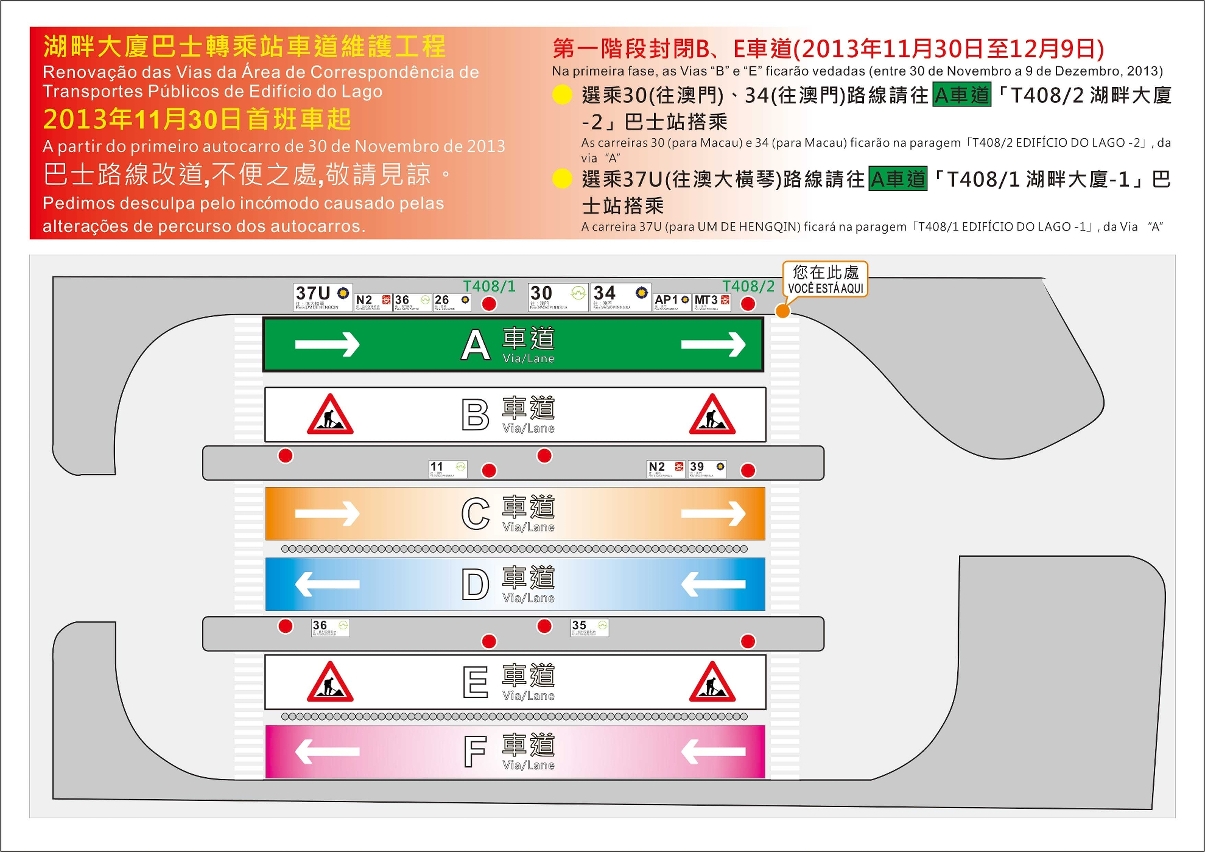 湖畔大廈巴士站第一階段臨時交通安排