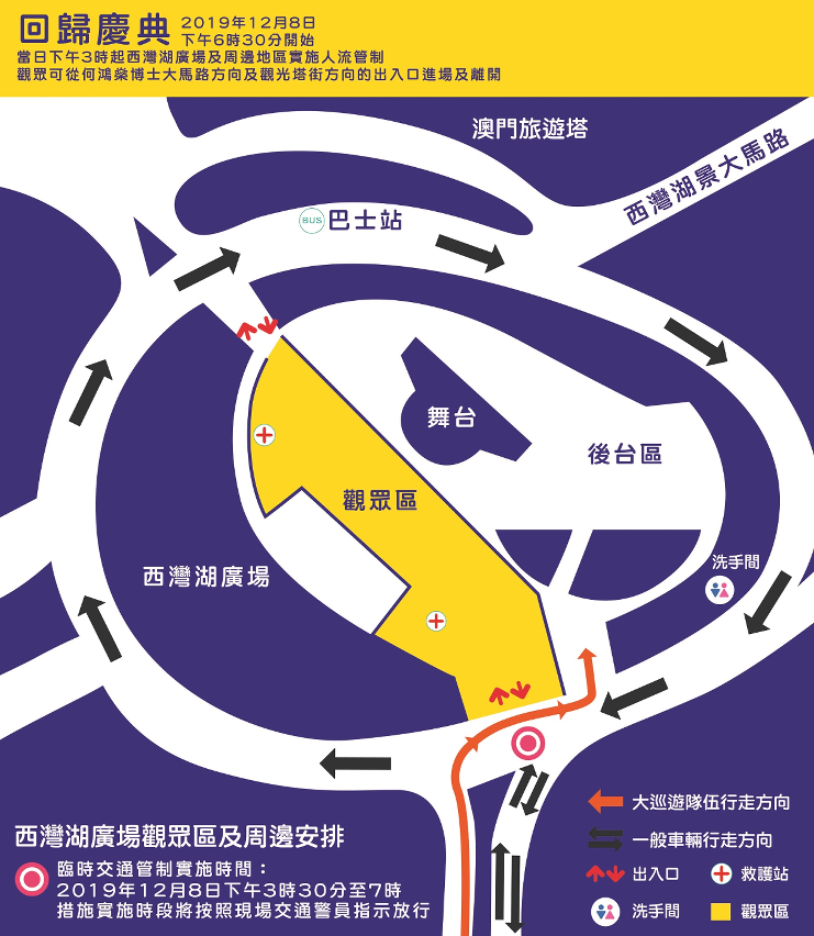 西灣湖廣場觀眾區及周邊安排