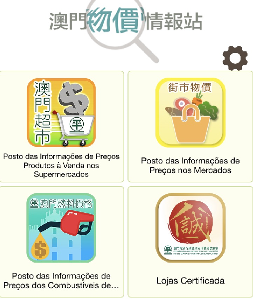 Aplicação informática “Posto das Informações de Preços de Macau”