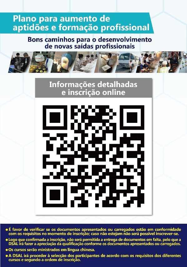 As inscrições para a segunda fase da “formação subsidiada” da DSAL têm início no dia 15 de Abril