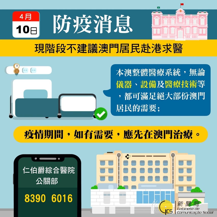 4月10日記者會摘要_1