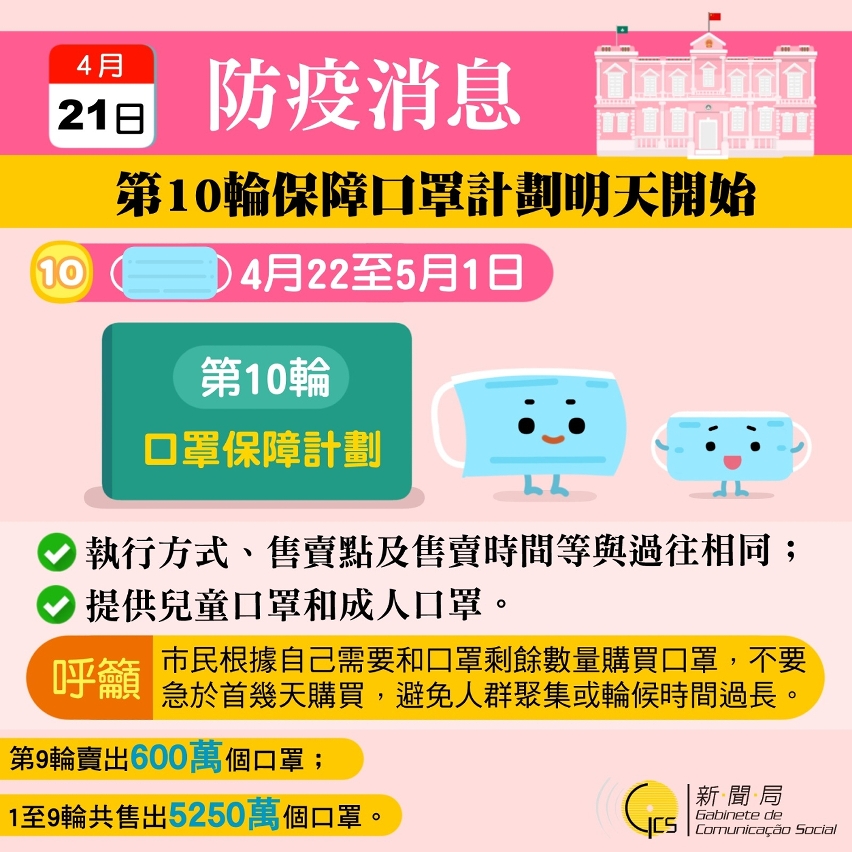 4月21日記者會摘要