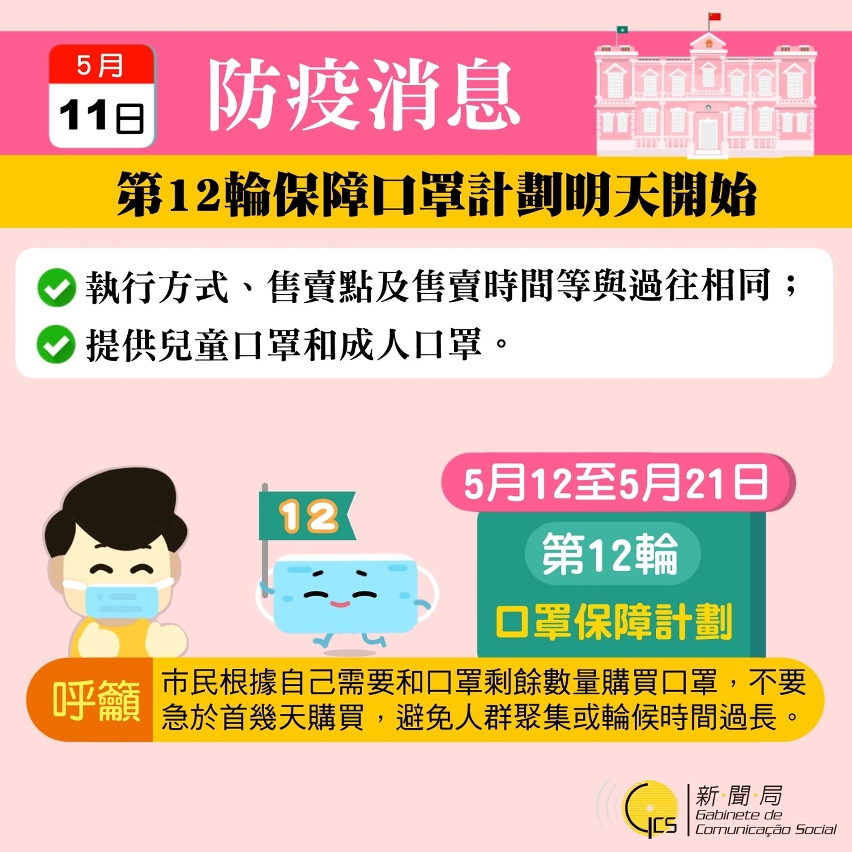 【圖文包】5月11日記者會摘要