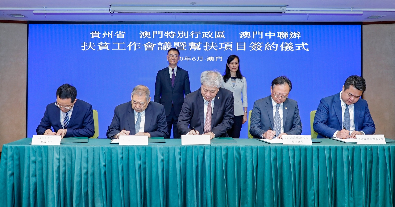The Secretary for Social Affairs and Culture, Ms Ao Ieong U, witnesses the signature of nine agreements regarding poverty alleviation cooperation for Guizhou Province, involving respectively the Macao SAR Government, the Liaison Office of the Central People's Government in the Macao SAR and the Guizhou Provincial Government.