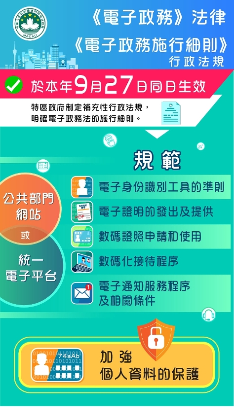 行政會新聞稿_圖文包_20200715
