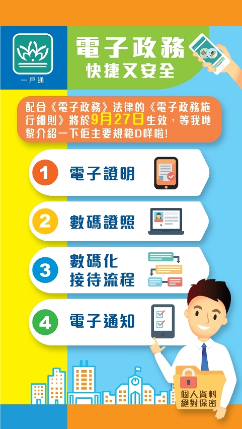 1_圖文包_施行細則