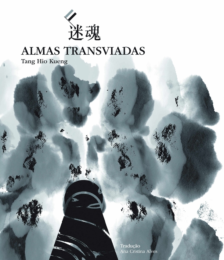 Almas Transviadas