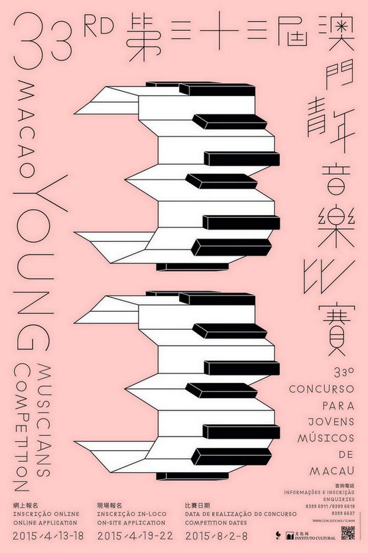 Instituto Cultural irá realizar o 33.° Concurso para Jovens Músicos de Macau, este ano dedicado ao piano, a ter lugar entre os dias 2 e 8 de Agosto, em vários locais de Macau.