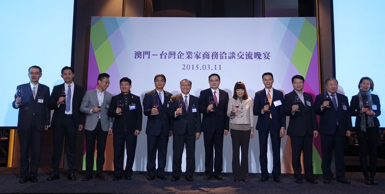 Seminário e Jantar de Intercâmbio Comercial entre as Empresas de Macau e Taiwan