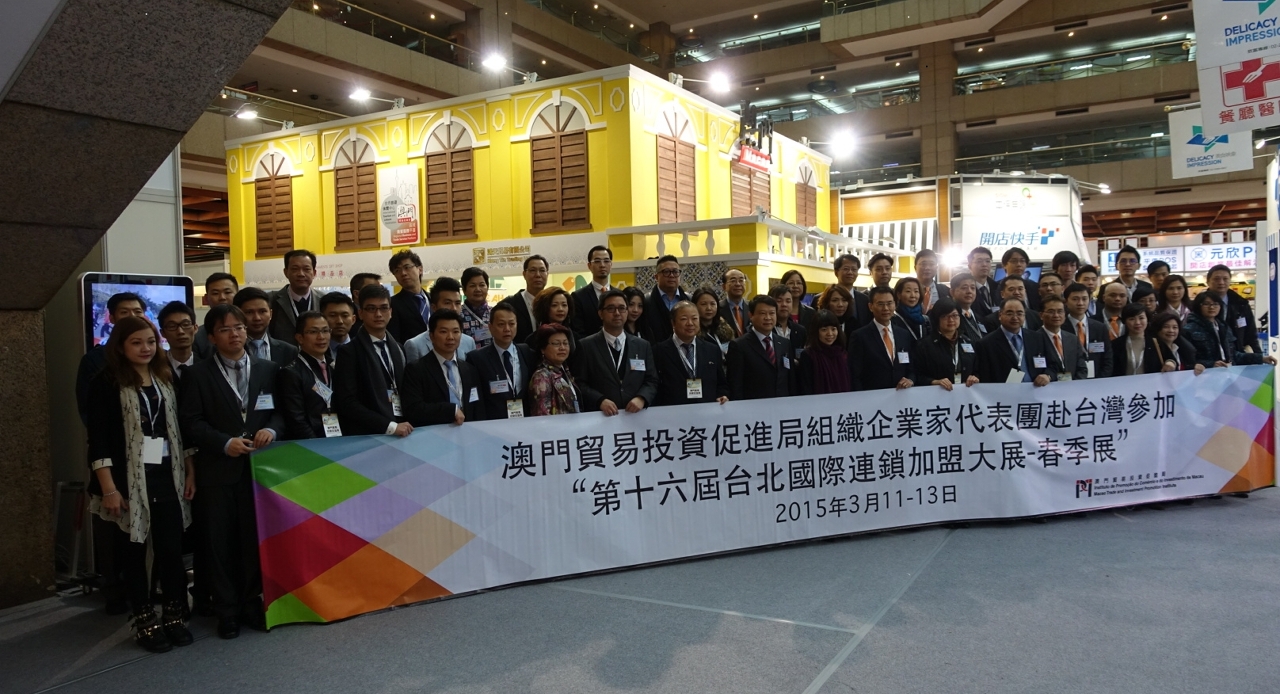 Fotografia de grupo da Delegação Empresarial de Macau tirada em frente do Pavilhão de Macau instalado na TICFE 2015