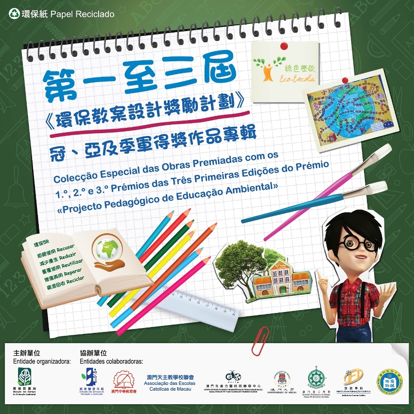 Colecção especial das obras premiadas com os 1.°, 2.° e 3.° prémios das três primeiras edições do Prémio “Projecto Pedagógico de Educação Ambiental”