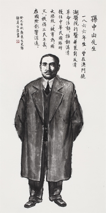 Sun Yat-sen