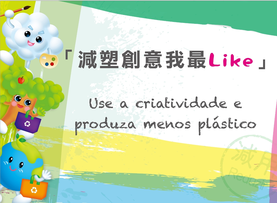 Explorar a criatividade dos estudantes sobre a redução do uso de plástico e escolher as melhores ideias para reduzir o uso de plástico.