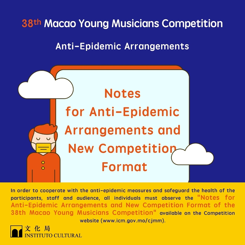 Notes for Anti-Epidemic Arrangements and New Competition Format of the 38th Macao Young Musicians Competition