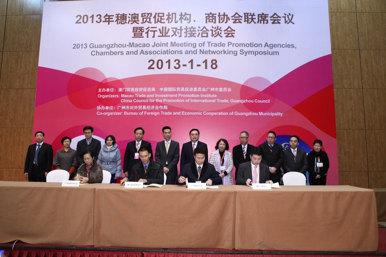A Reunião Conjunta dos Organismos de Promoção Comercial de Guangzhou e Macau resultou na celebração de 5 protocolos de cooperação
