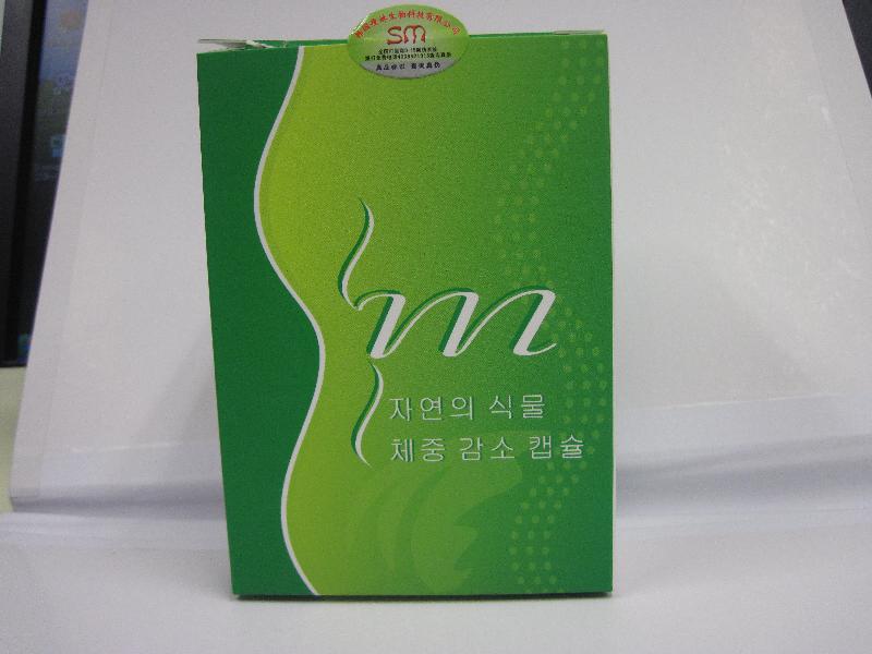 SM Slimming capsules - SM瘦妹