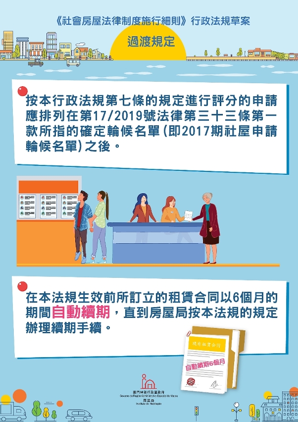 過渡規定