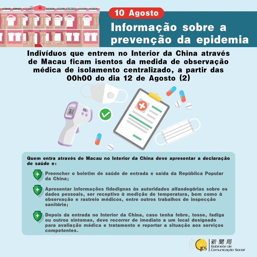 Indivíduos que entrem no Interior da China através de Macau ficam isentos da medida de observação médica de isolamento centralizado, a partir das 00h00 do dia 12 de Agosto (2)